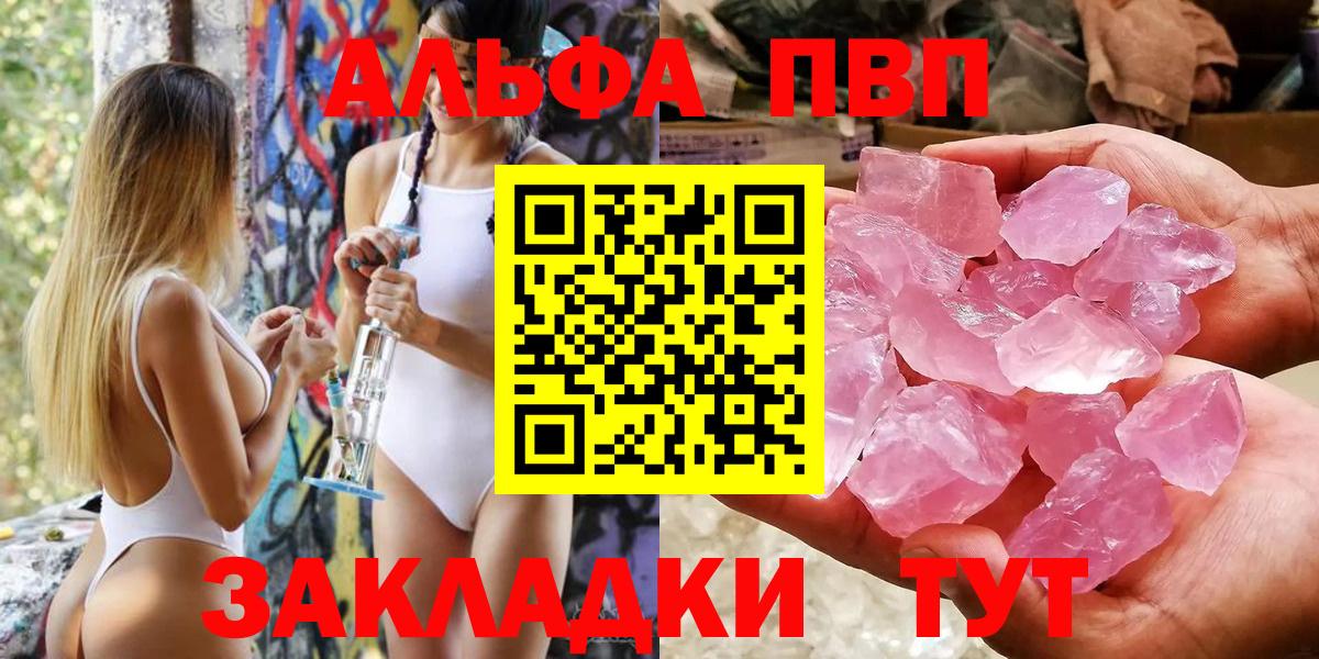 Alfa_PVP мука  Альфа ПВП СК  Alpha-PVP  Кувандык  Вход с VPN 