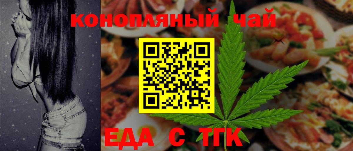 Canna-Cookies конопля  Вход с VPN  Кувандык 