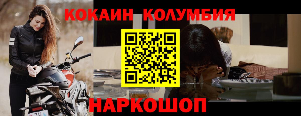 КОКАИН Колумбийский Кувандык