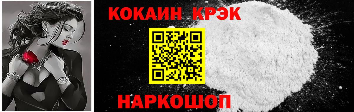 Кувандык  Кокаин 98%  Cocaine VHQ  Вход с VPN 