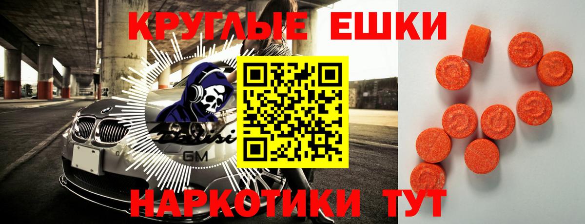 Кувандык  ЭКСТАЗИ 280мг  Вход с VPN  Экстази DUBAI 