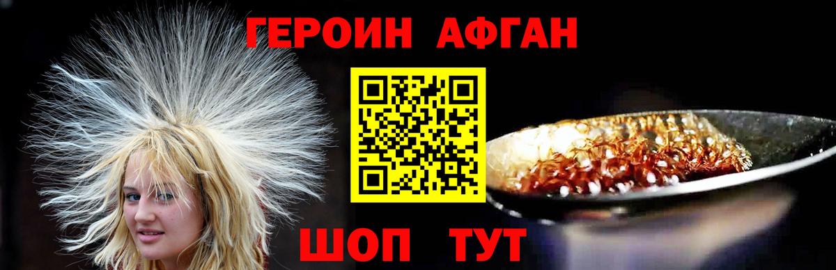 ГЕРОИН VHQ Кувандык