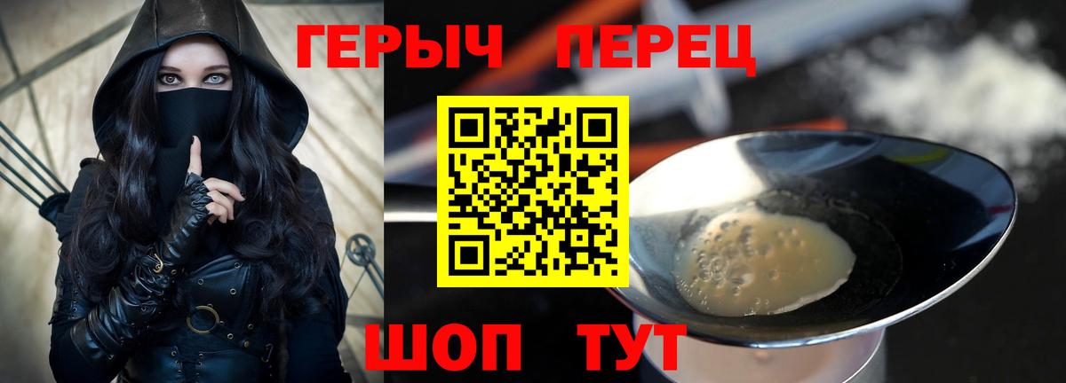 Героин  Героин Афган  Вход с VPN  Кувандык 