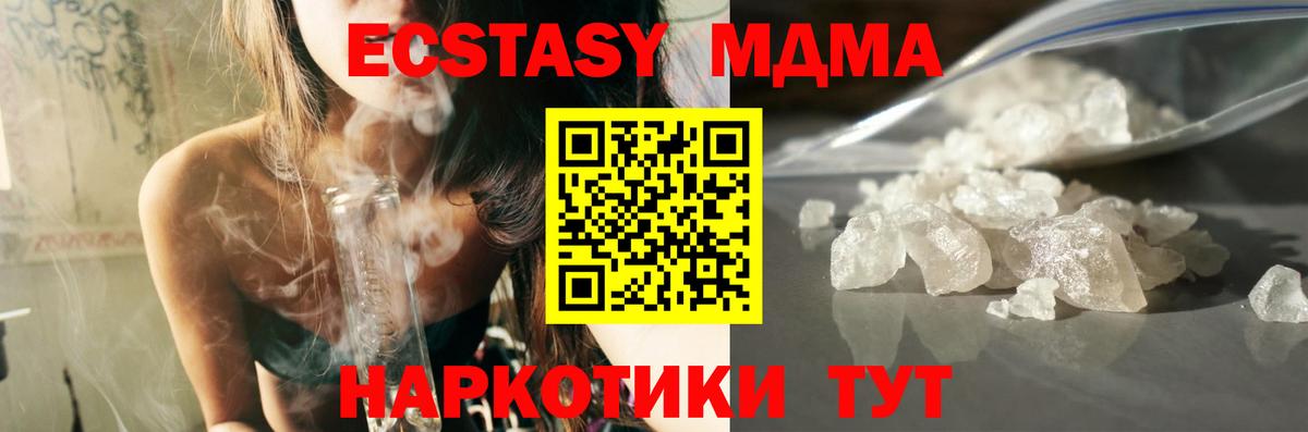MDMA  Вход с VPN  Кувандык  МДМА Molly  MDMA crystal 