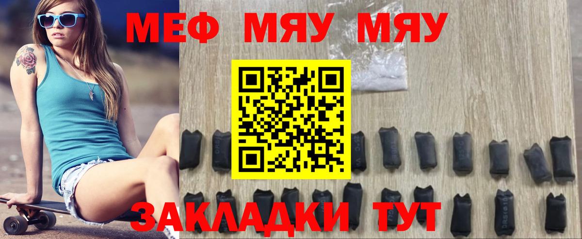 МЕФ кристаллы Кувандык