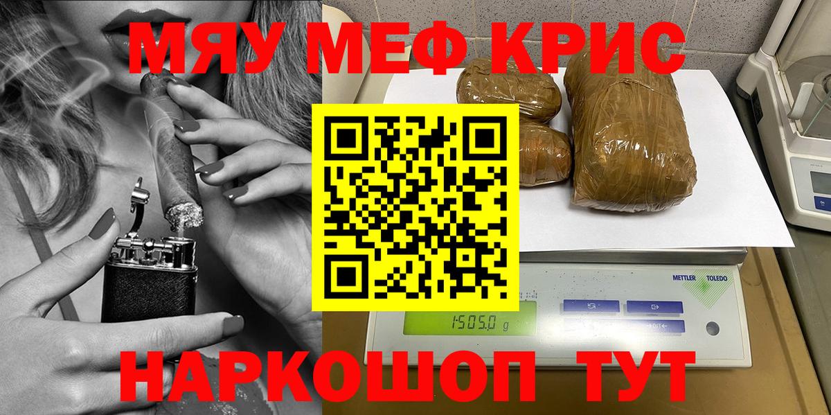 МЯУ-МЯУ  Меф mephedrone  МЕФ  Кувандык  Вход с VPN 