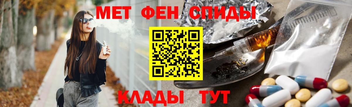 Метамфетамин кристалл  Вход с VPN  Кувандык  Метамфетамин кристалл 