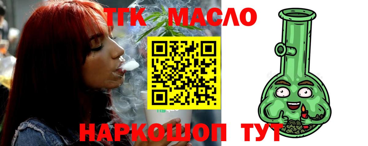 ТГК вейп Кувандык