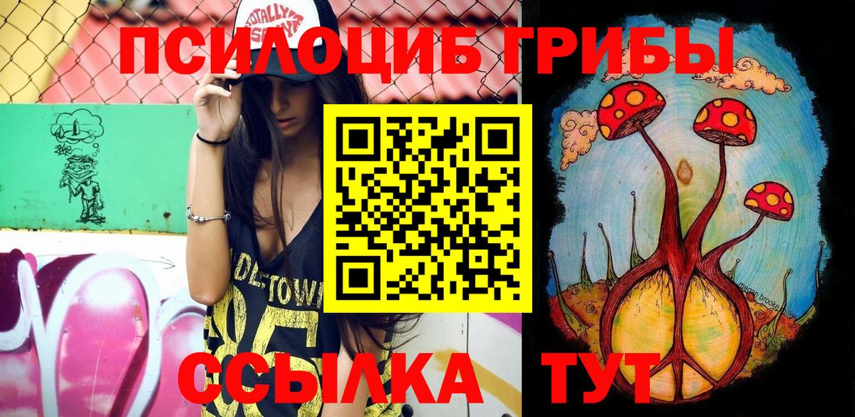 Псилоцибиновые грибы ЛСД Кувандык