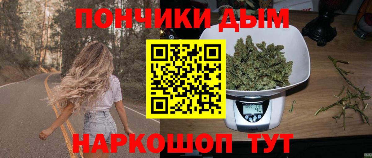 Канабис Ganja  Канабис White Widow  Кувандык  Канабис THC 21%  Вход с VPN 